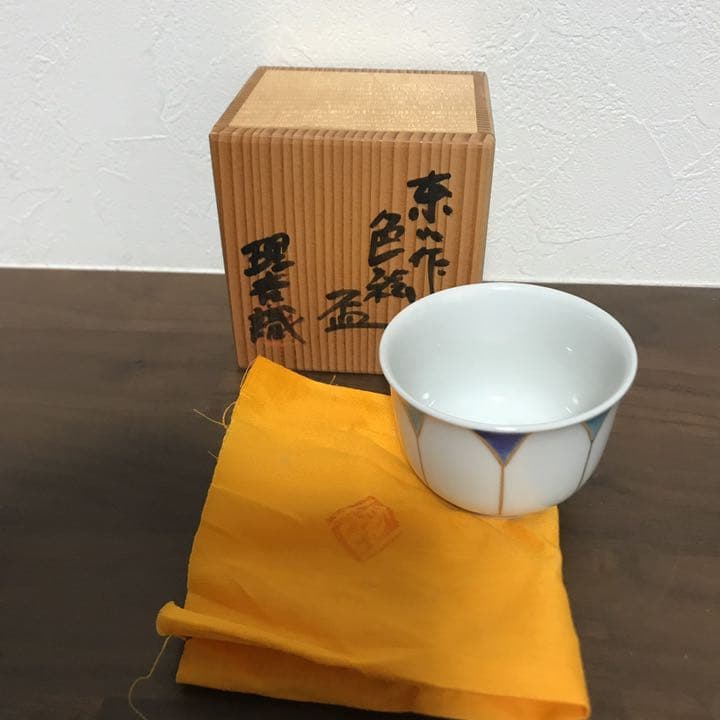 宮永東山 盃 理吉(三代宮永東山)織