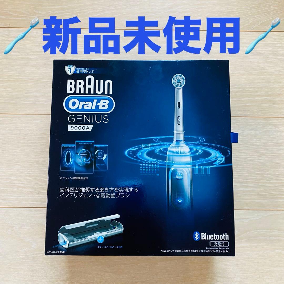 Oral-B Genius 9000A 電動歯ブラシ本体