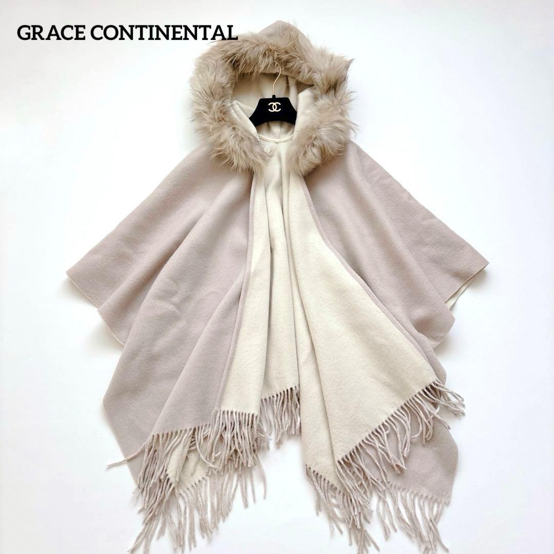 グレースコンチネンタル ウールフードストール フリンジ ファー くすみピンク F