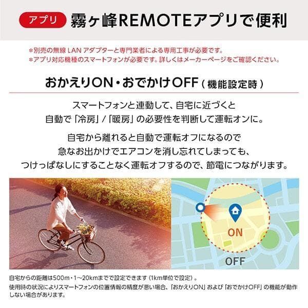 新品★工事費込み☆三菱 霧ヶ峰6畳2024年外し廃棄無料神奈川県東京千葉埼玉静岡