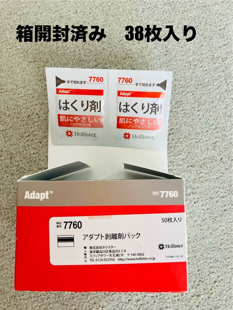 値下げしました！ノバライフ1フィットマキシ　 25mmプレカット透明