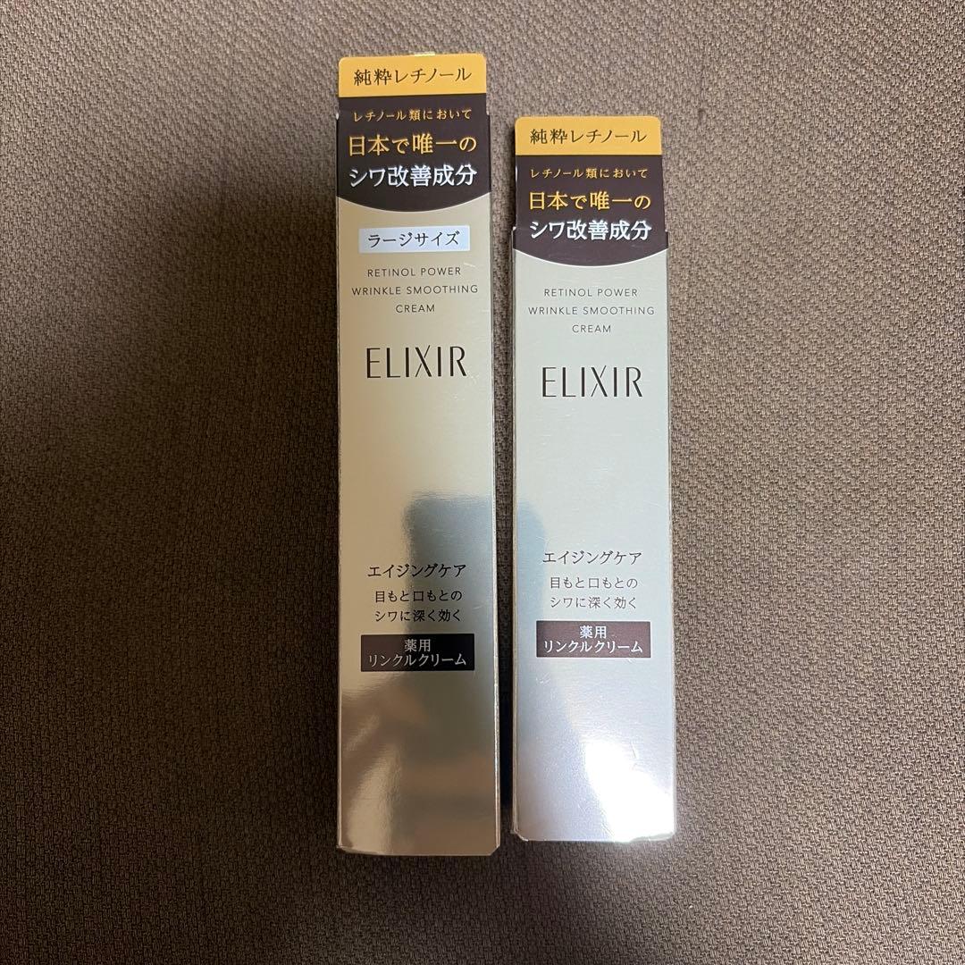 エリクシール レチノパワーリンクルクリーム