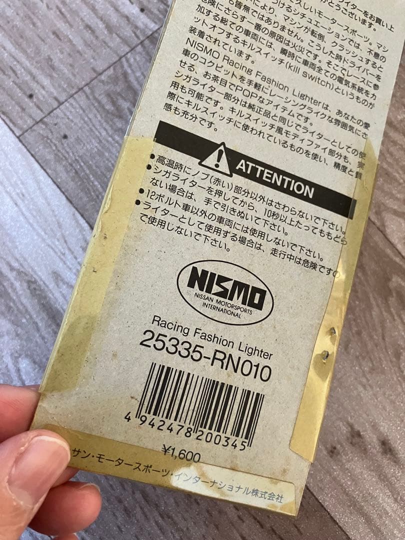 NISMO シガーソケット　日産　パッケージ開封のみ！おまけ付き