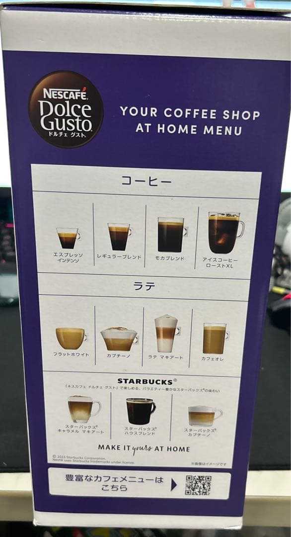 ネスカフェドルチェグスト（DOLCE GUSTO GENIO s BASIC)