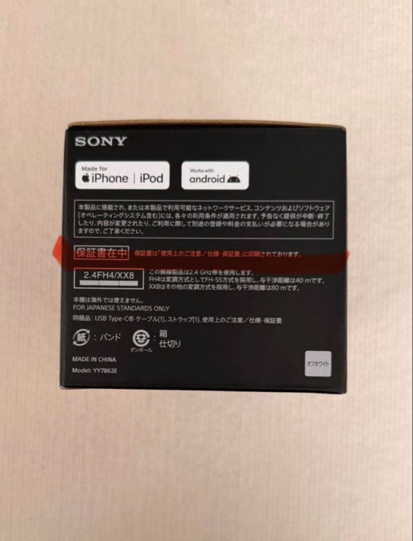 ※値下げ※【新品・未開封】SONY SRS-ULT1 ワイヤレススピーカー
