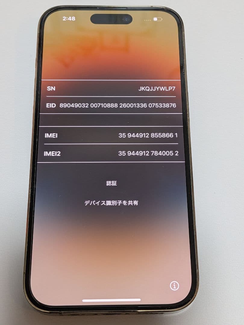 Apple iPhone 14 Pro ゴールド