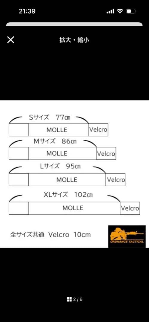 オードナンス　ピストルベルト