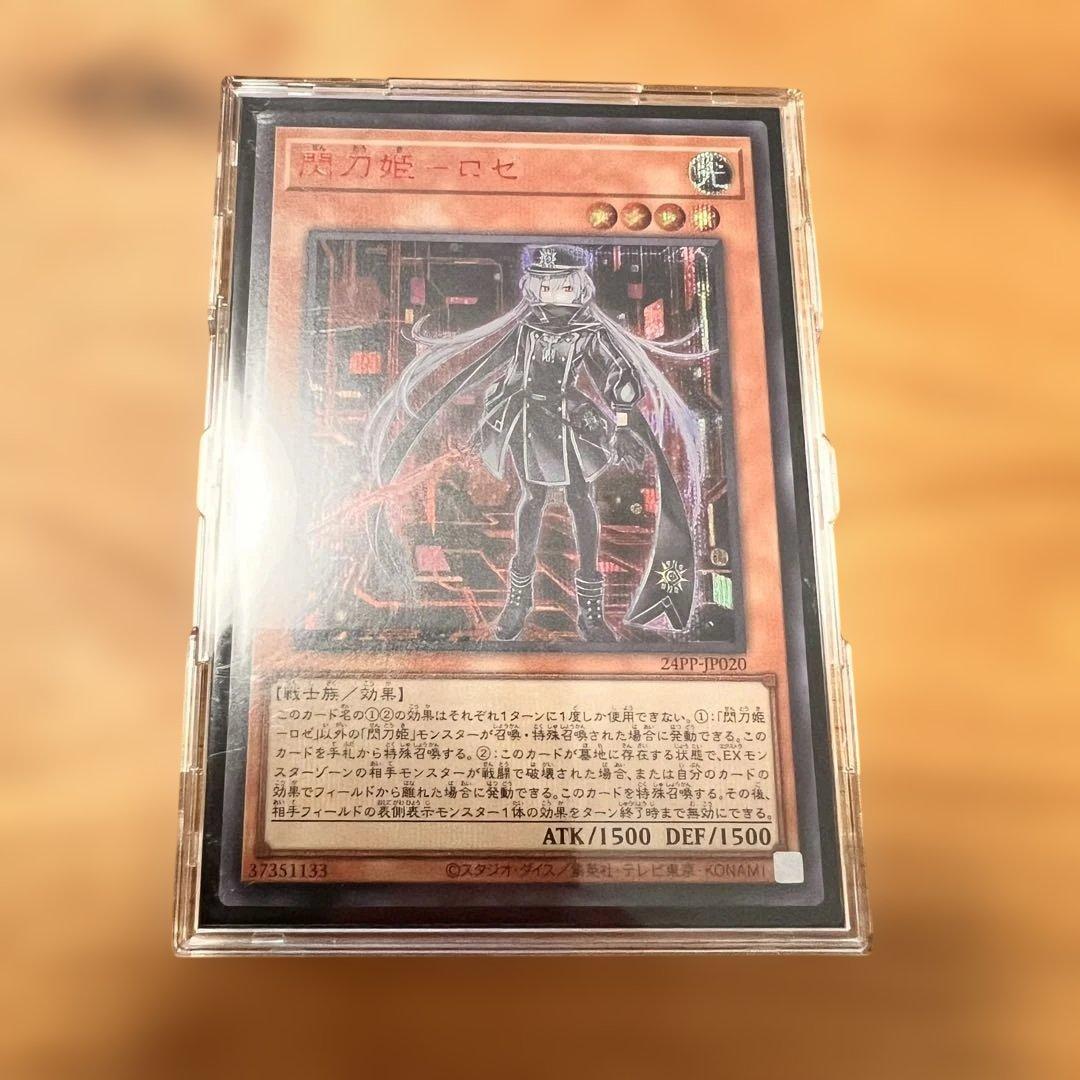 遊戯王　閃刀姫ーロゼ　赤シク　シークレット RED