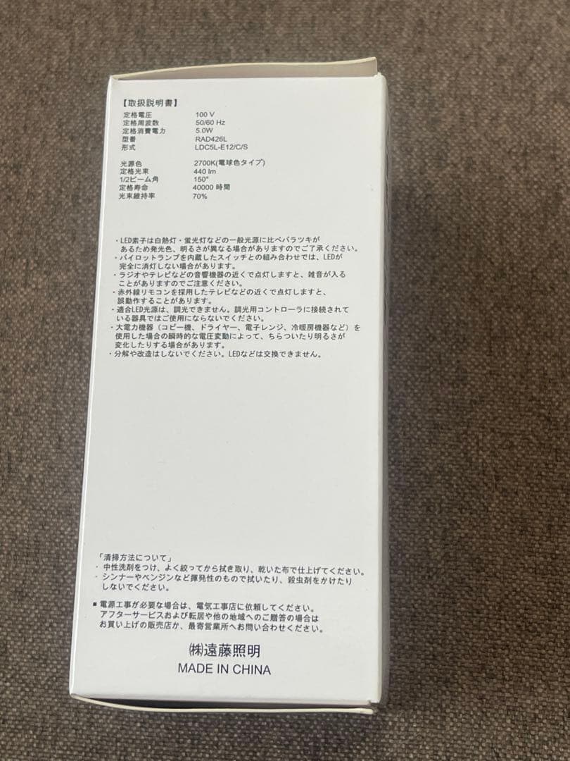 ＥＮＤＯ　ＬＥＤＺ ＬＡＭＰ　ＬＥＤ電球　シャンデリア電球形　RAD426L