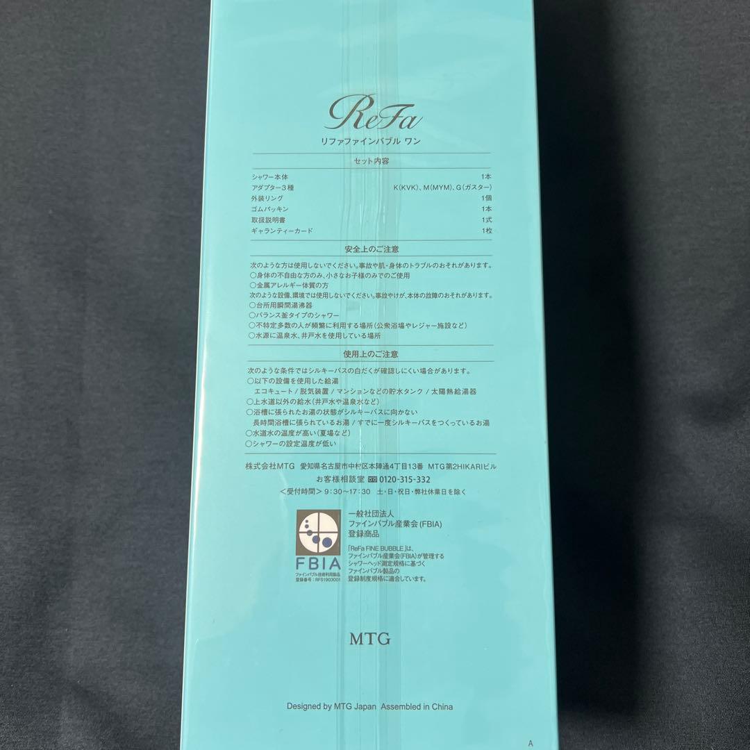 ReFa リファファインバブル　ワン