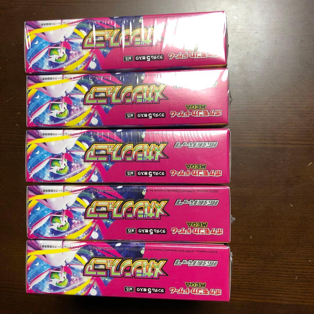 メガシンフォニア(5ボックス、シュリンク付き)