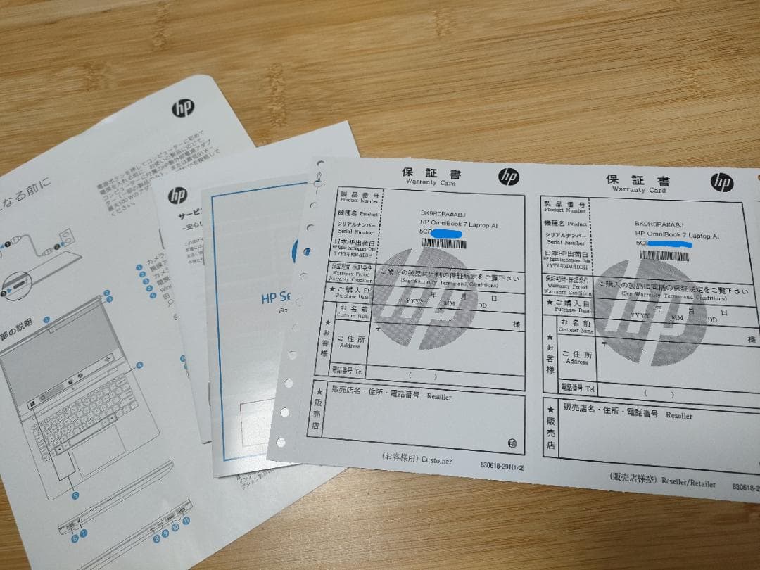 HP OmniBook 7 14 Ultra 7 、32GB、 1TB