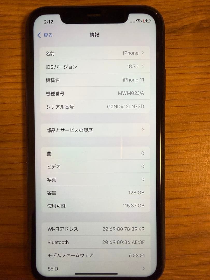 iPhone11 128GB 黒