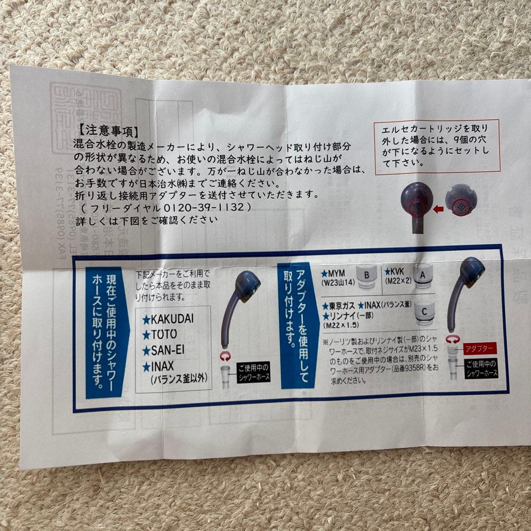 節水 エルセ シャワーヘッド BABU SHA-01型