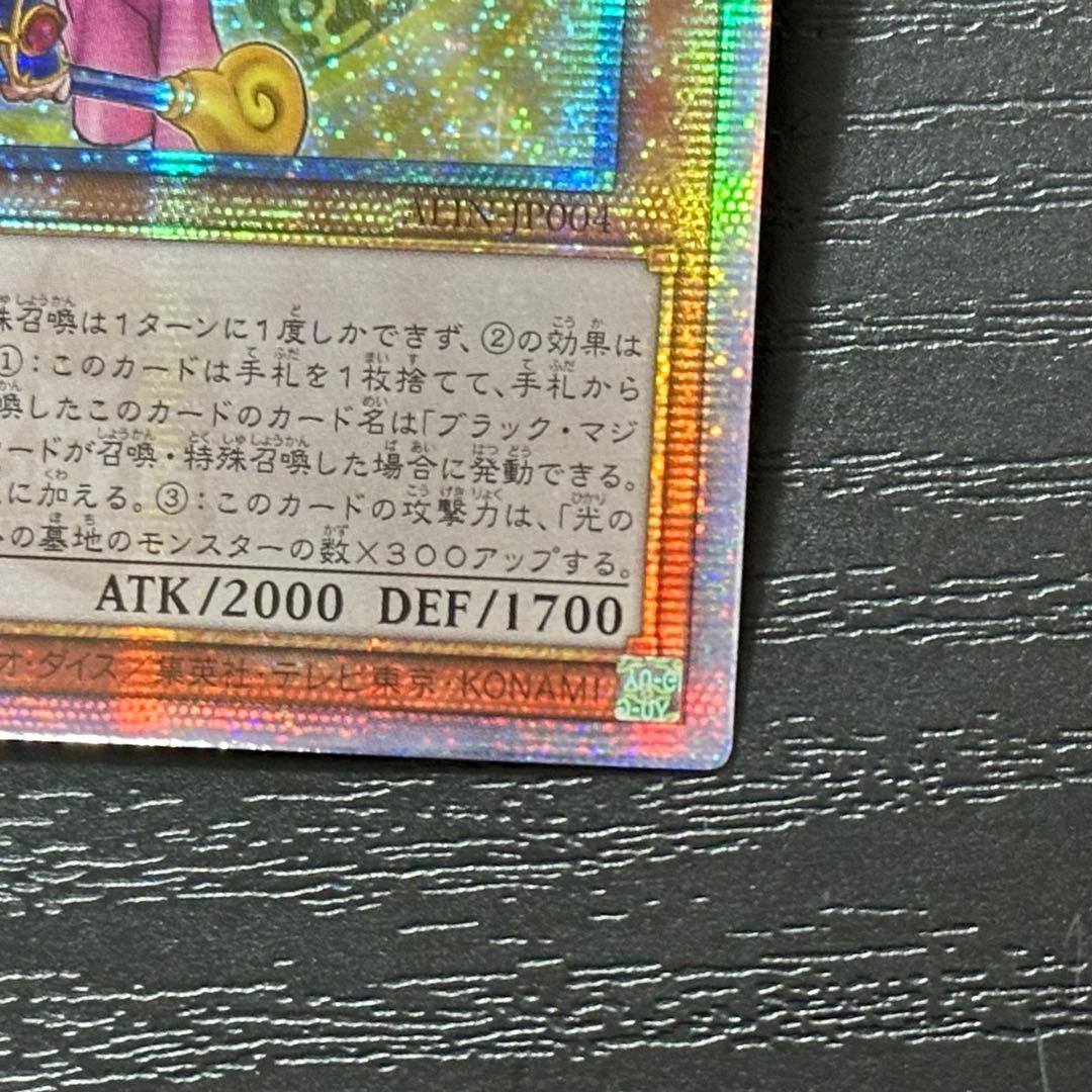 遊戯王 魔術師の弟子ブラックマジシャンガール 25th