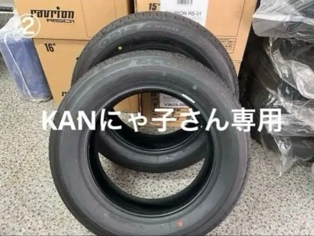 ②185/65R15 88SのECOPIA EP850タイヤ2本セット。