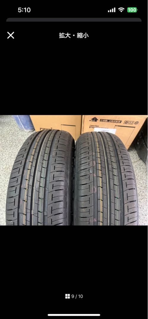 ②185/65R15 88SのECOPIA EP850タイヤ2本セット。