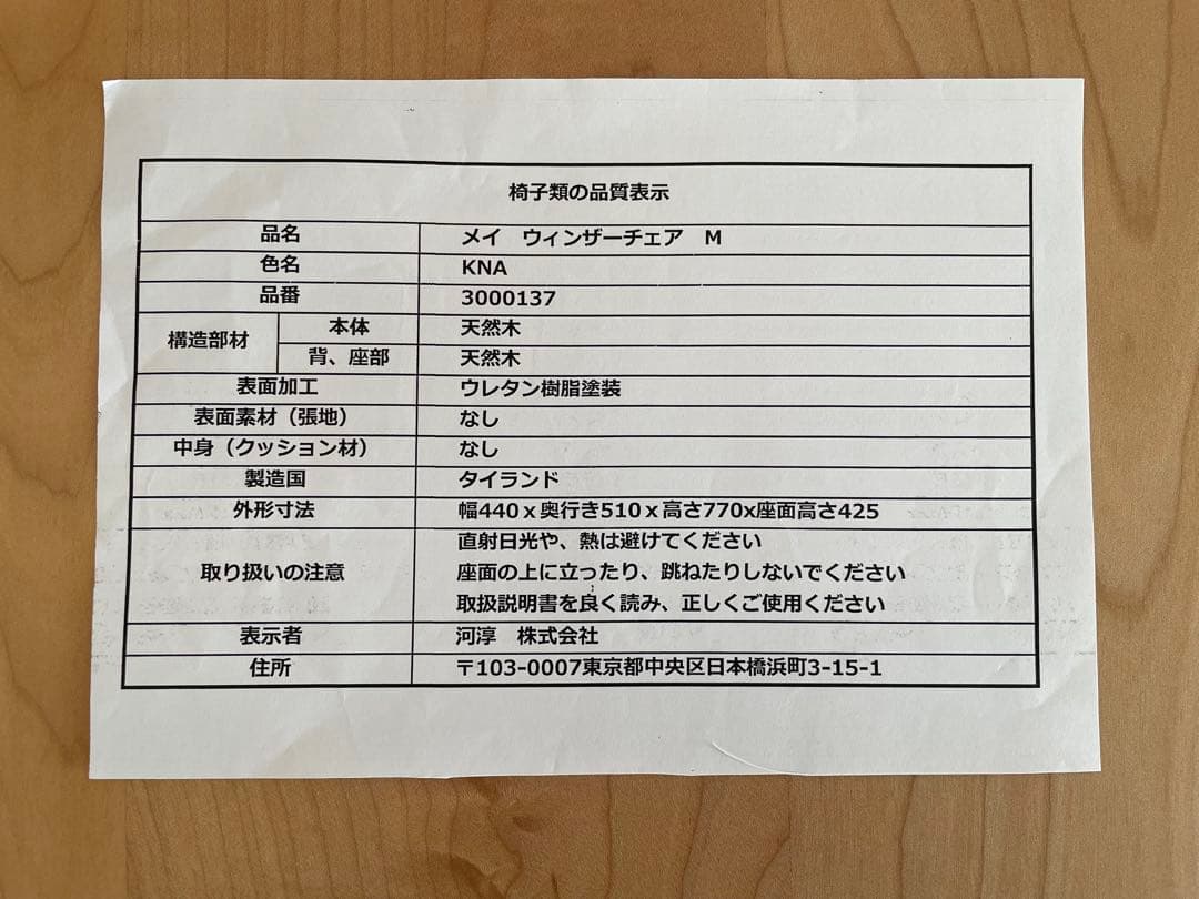 KEYUCA メイシリーズ ダイニングチェア ウィンザーチェア 1脚