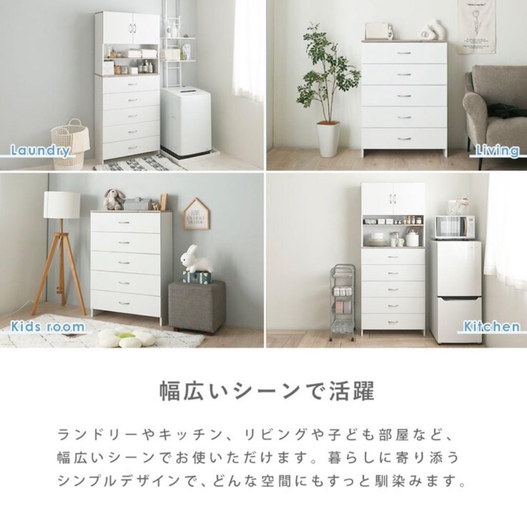 【引き取り限定】ランドリーチェスト/キッチンラック