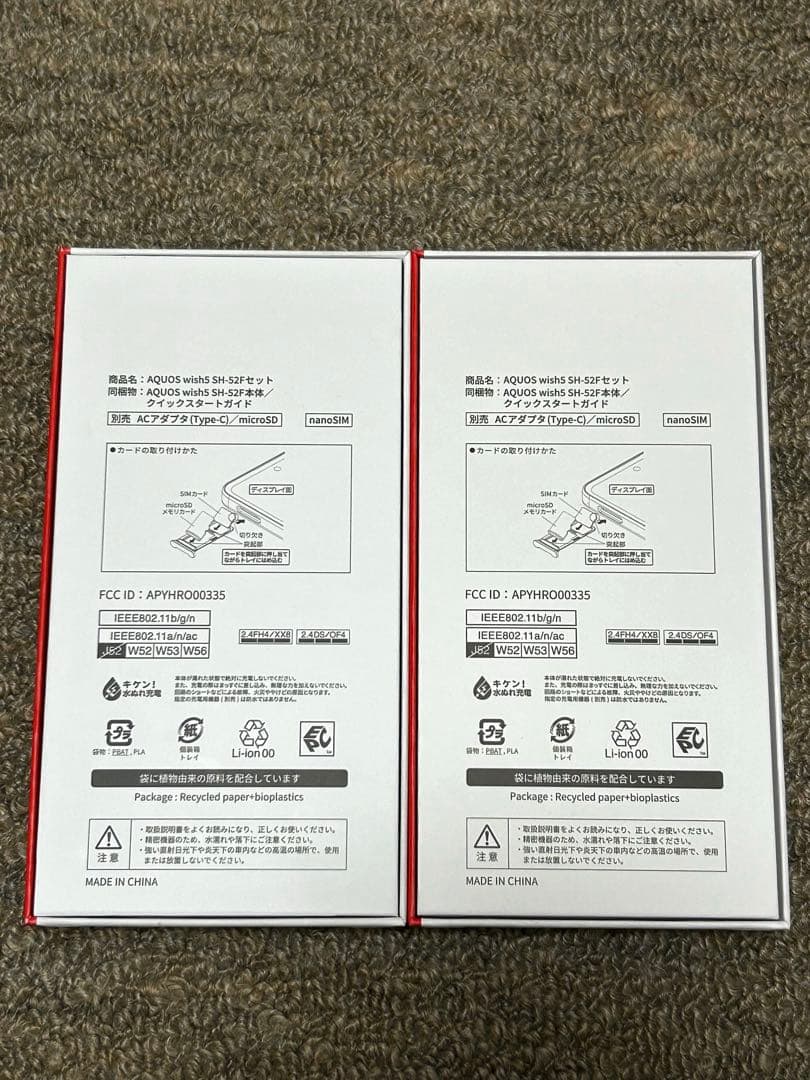 新品未使用 AQUOS wish 5 ホワイト 2台セット