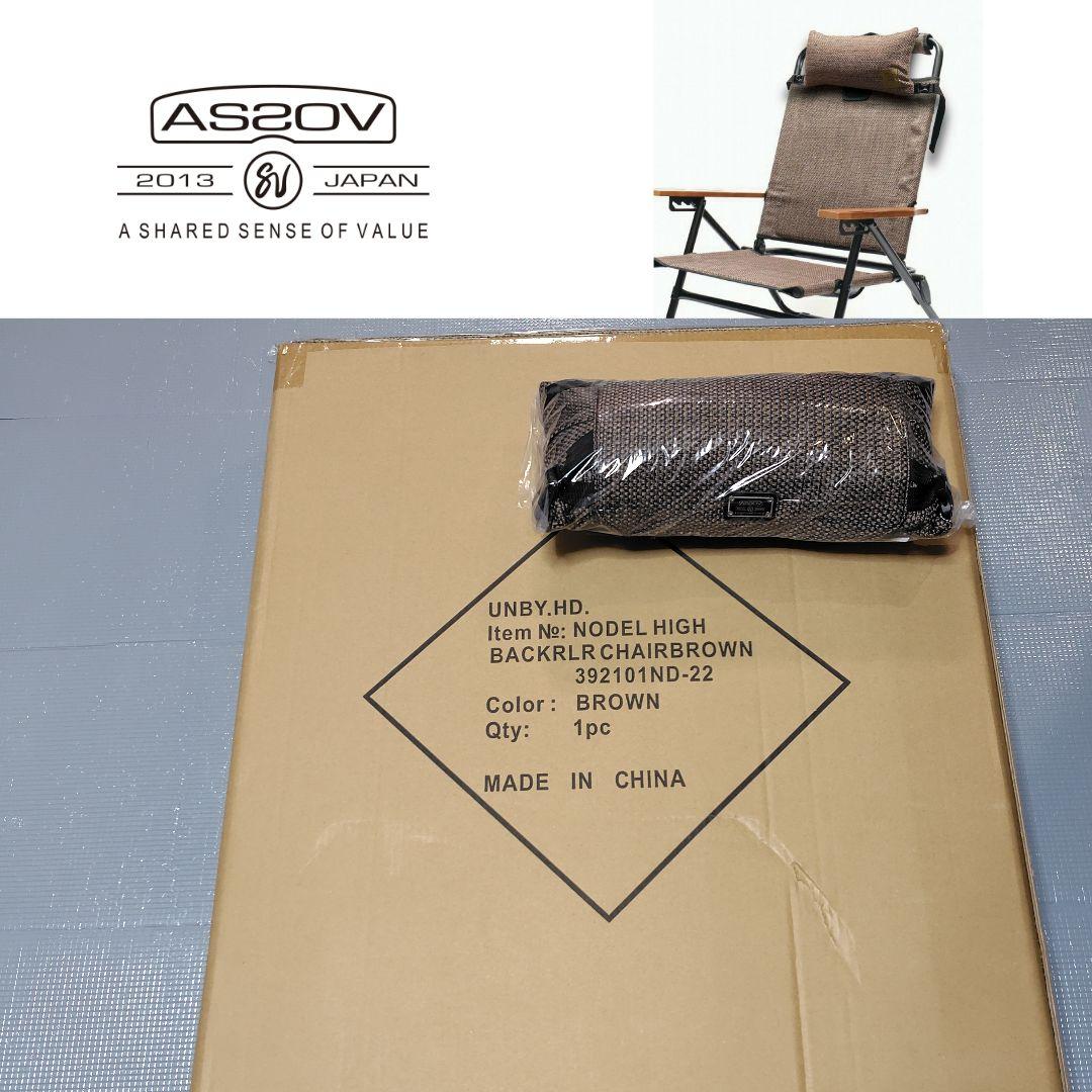 NODEL design × AS2OV ローバーチェア マルチクッション付き