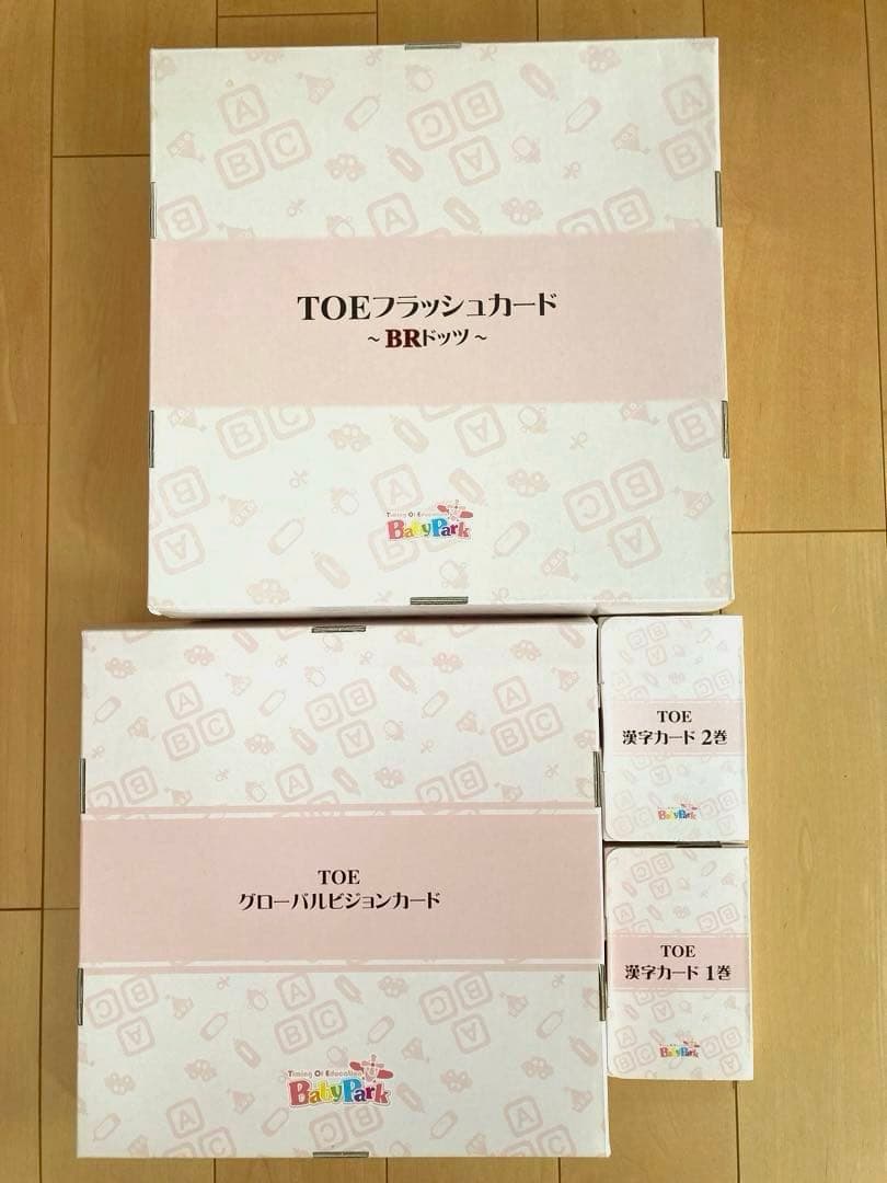 ベビーパーク　フラッシュカード &グローバルビジョンカード&漢字カード2巻セット