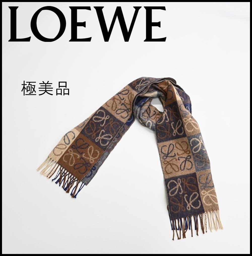 ■ 47978★LOEWE ロエベ マフラー アナグラム柄 カシミヤ90%