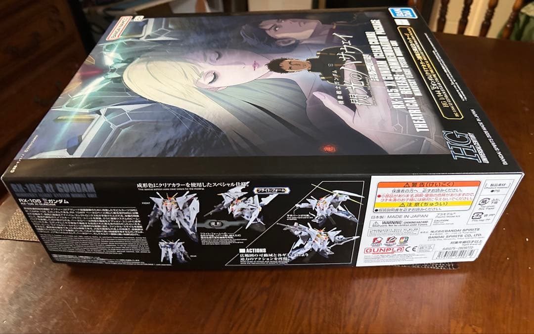 ガンダム　閃光のハサウェイ劇場公開記念パッケージ