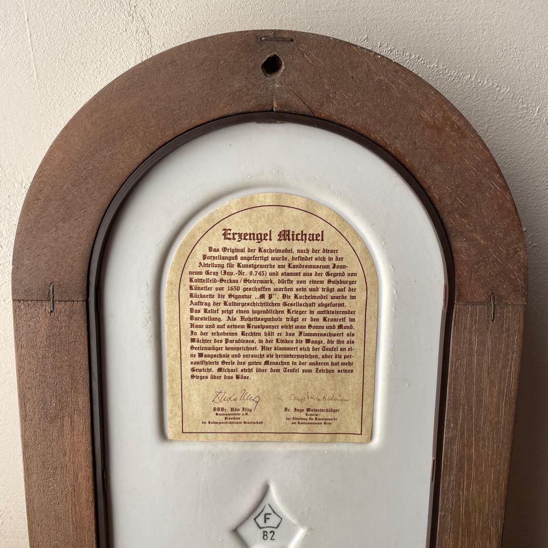 大天使ミカエル　陶板画　アンティーク　レプリカ　ドイツ　ミュージアムグッズ