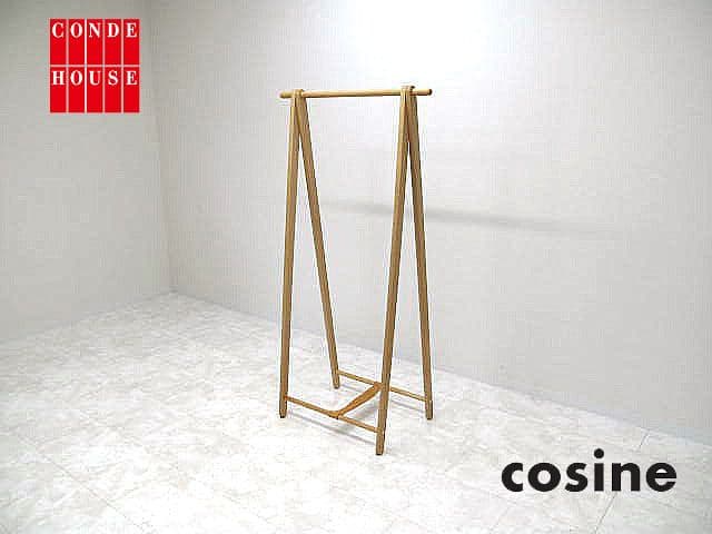 展示品　旭川家具　コサイン　ドレスラック カンディハウス取扱　ハンガーラック