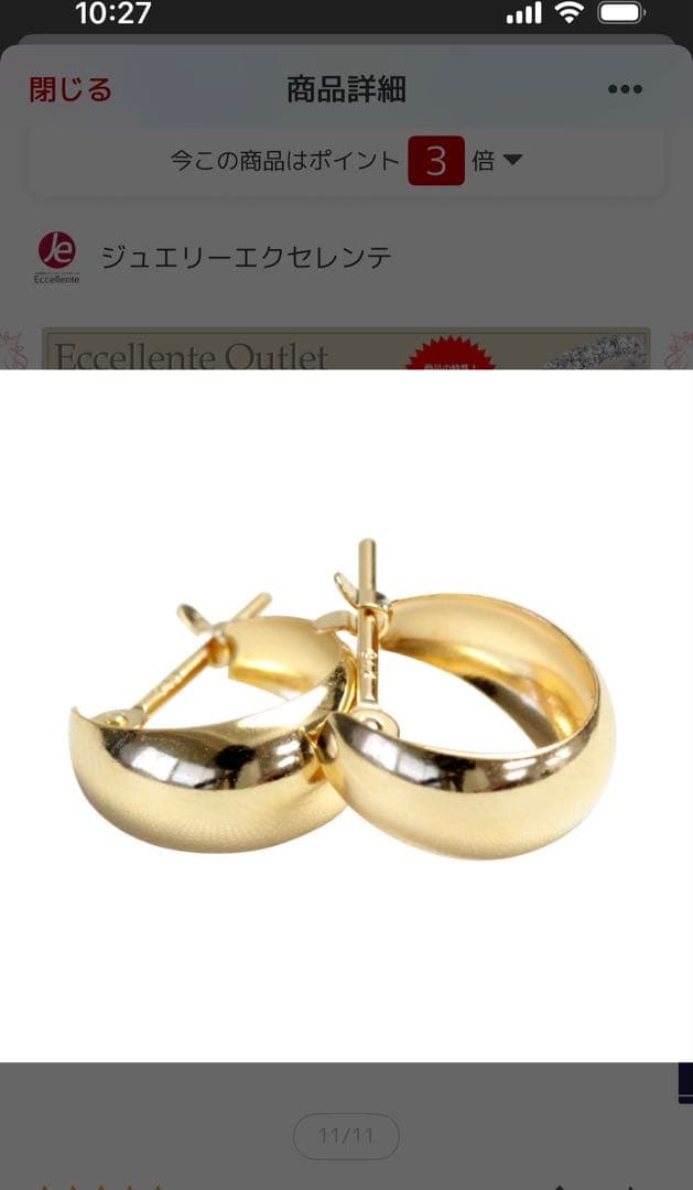 楽天　エクセレンテ　K18フープピアス 5x10