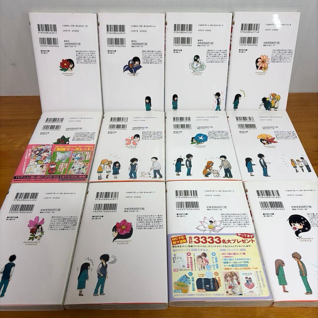 【全巻】君に届け 完結セット 1巻~30巻＋運命の人 1-3巻 椎名軽穂　漫画