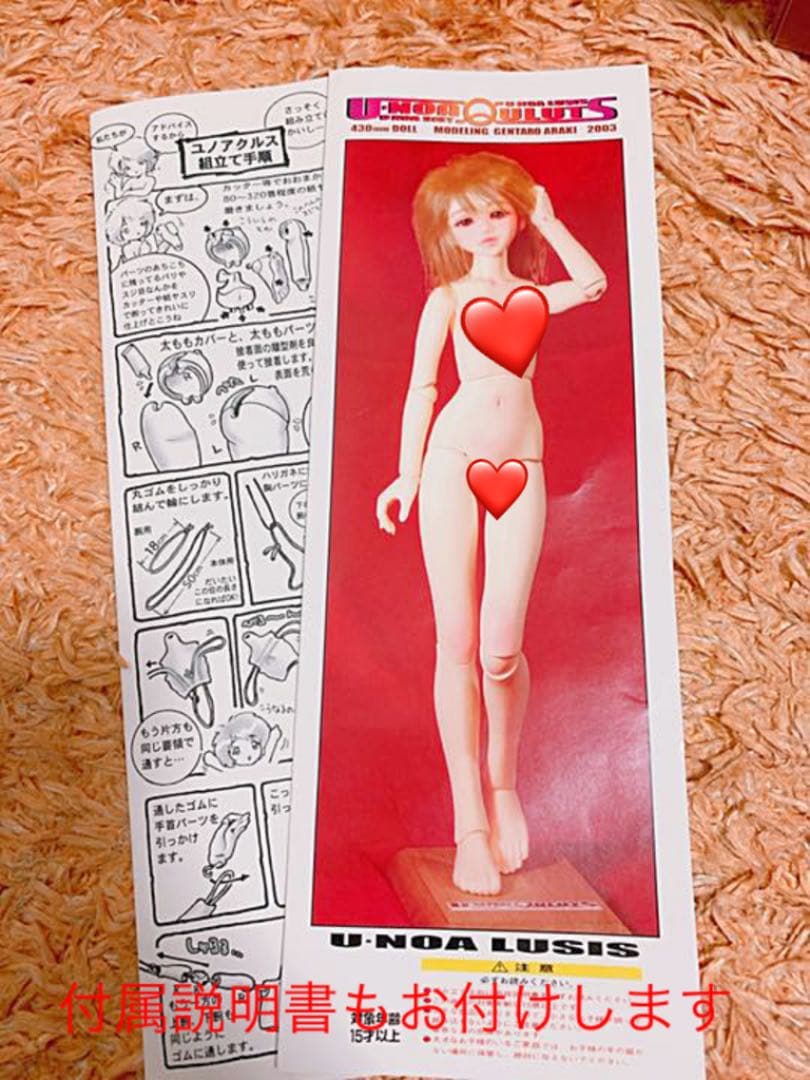 【錬金術工房】ユノアルシス/UNOA LUSIS