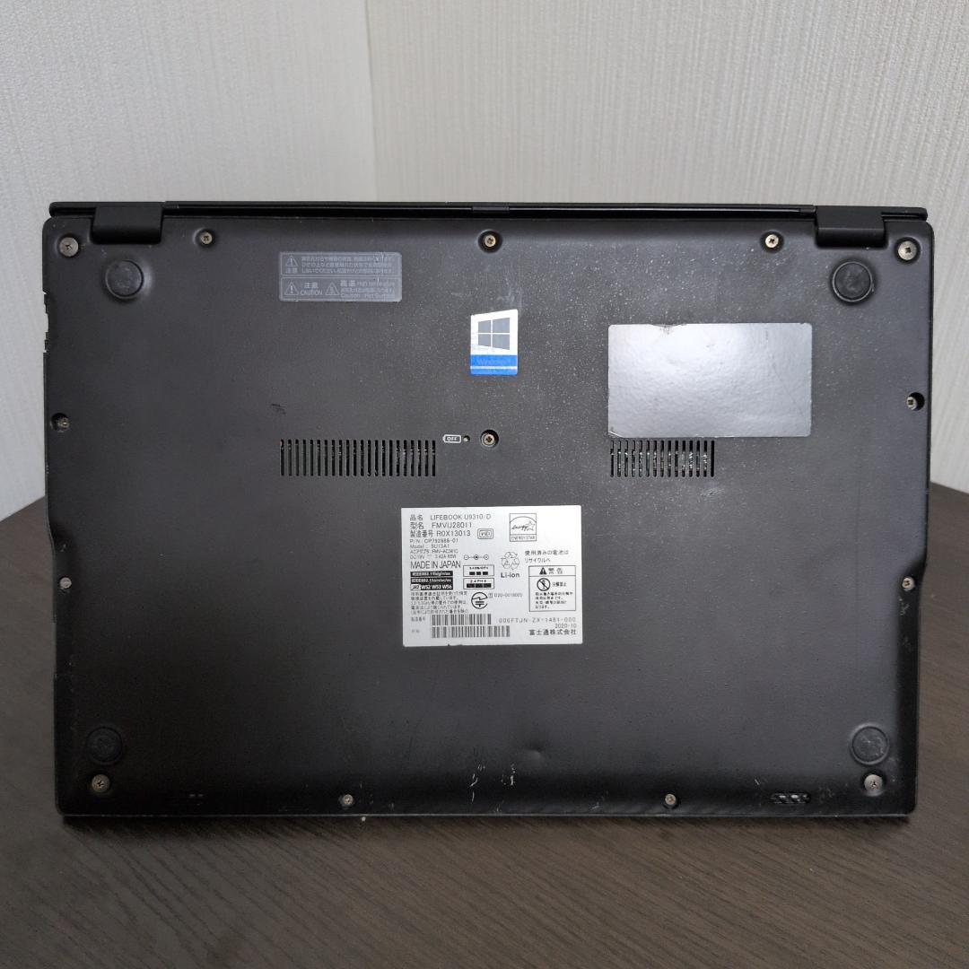 【第10世代✨Corei7薄型】富士通 U9310/D 8GB 256GB