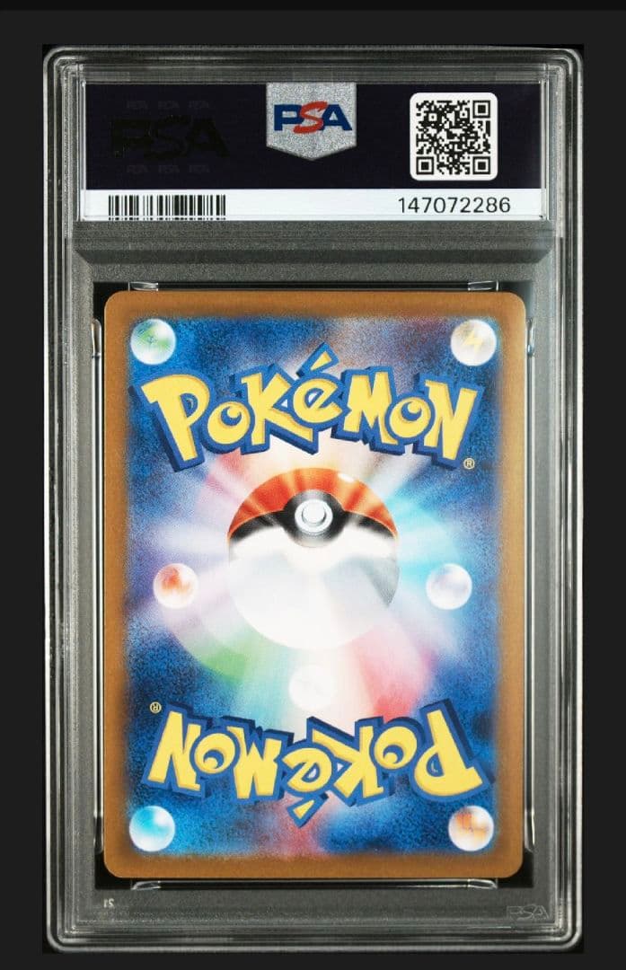 PSA10 ピカチュウex SAR