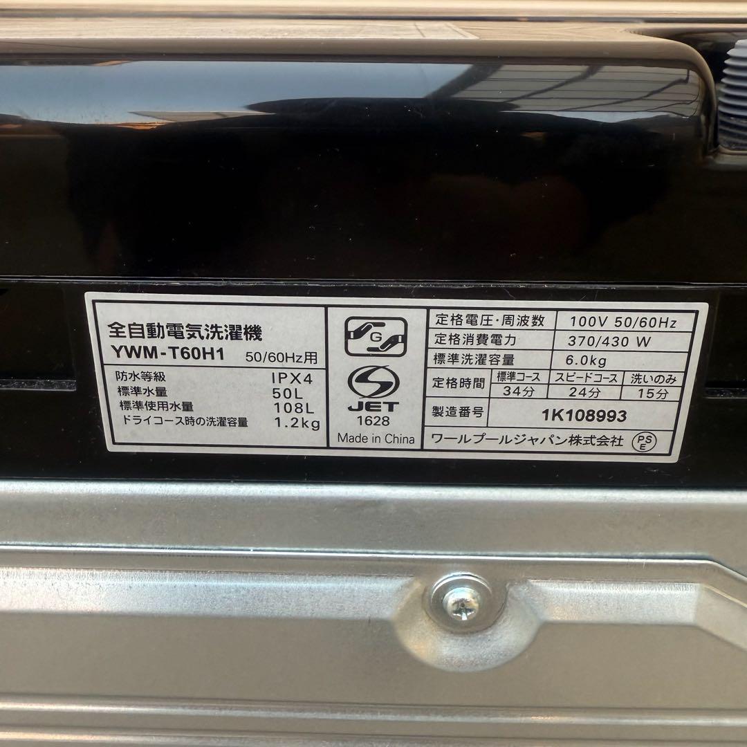 ★ 美品 洗濯機 ヤマダ YWM-T60H1 6.0kg 2023年製