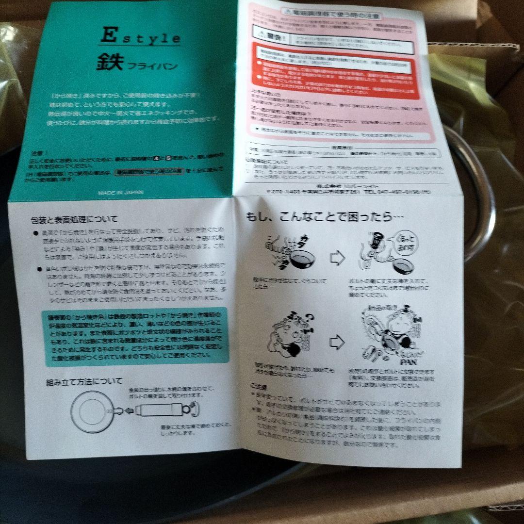 リバーライト　ステーキパン　鉄フライパン　IH対応