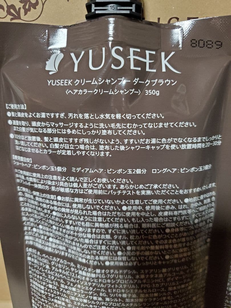 YUSEEK クリームシャンプー ダークブラウン 350g　2袋