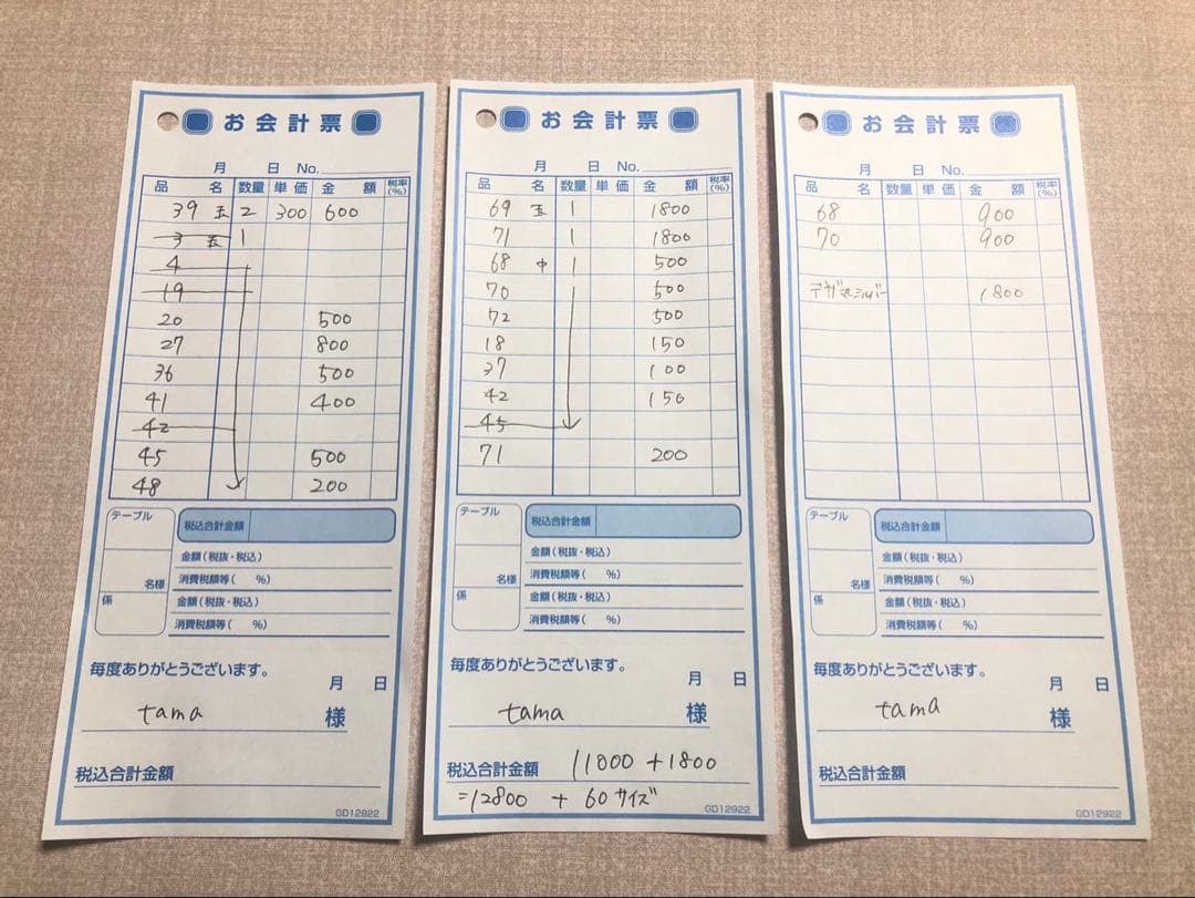 tama様セレクトページ