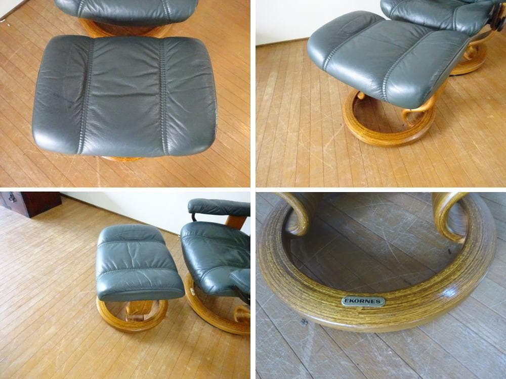 エコーネス　コンサル　ストレスレスチェア　オットマン付　リクライニング　北欧