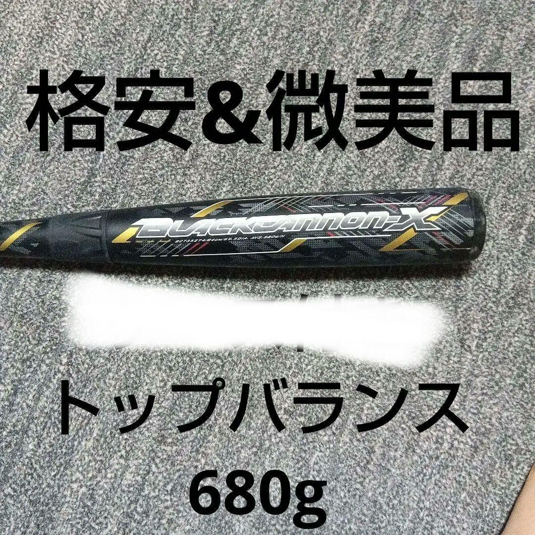 最終お値下げ！【微美品】ZETTブラックキャノンX　84センチJSBB