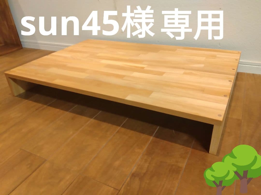 木製　ハンドメイド　オーダー　コの字　テレビ台　サイドテーブル　シェルフ　水槽台