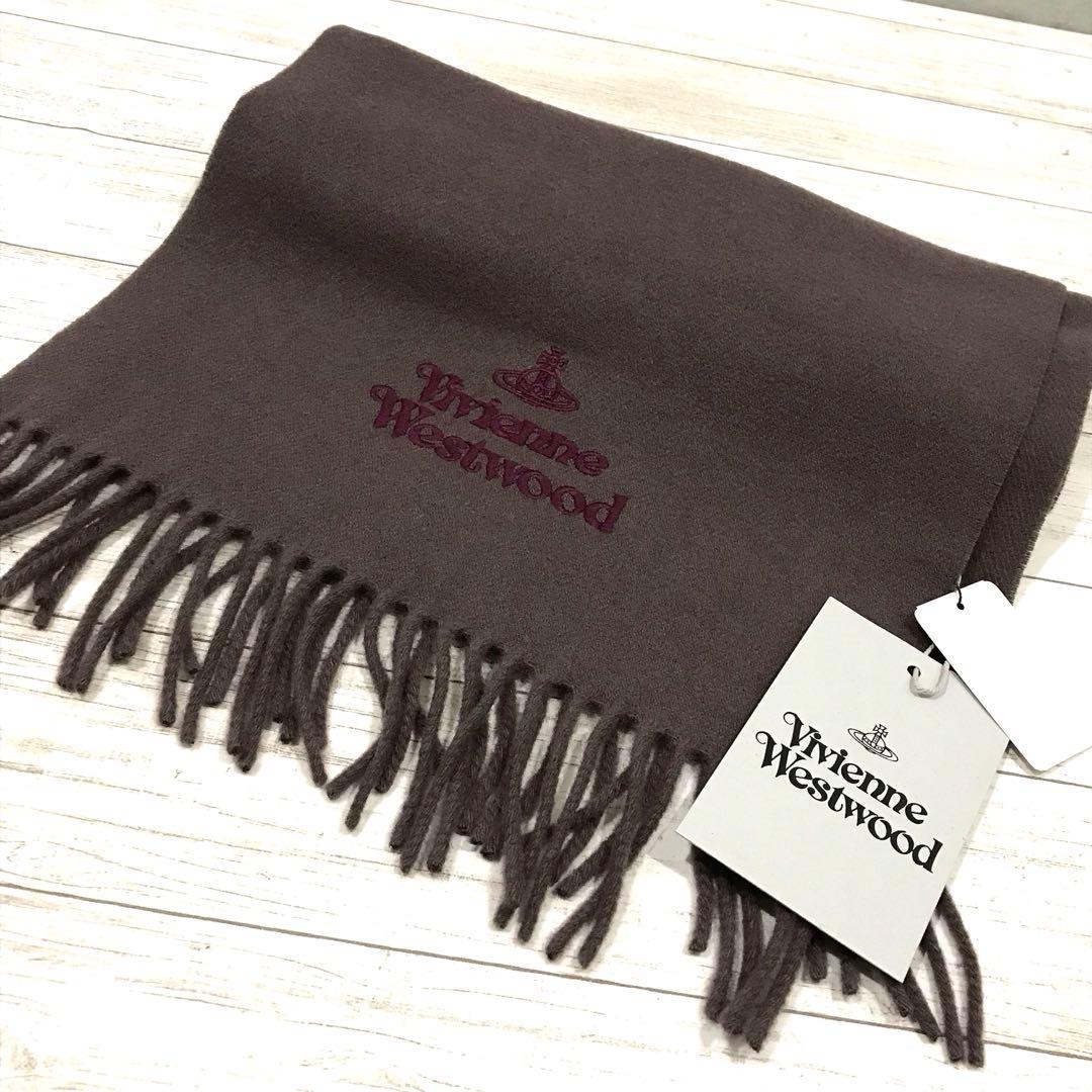 新品 Vivienne westwood マフラー ブラウン 未使用タグ付き