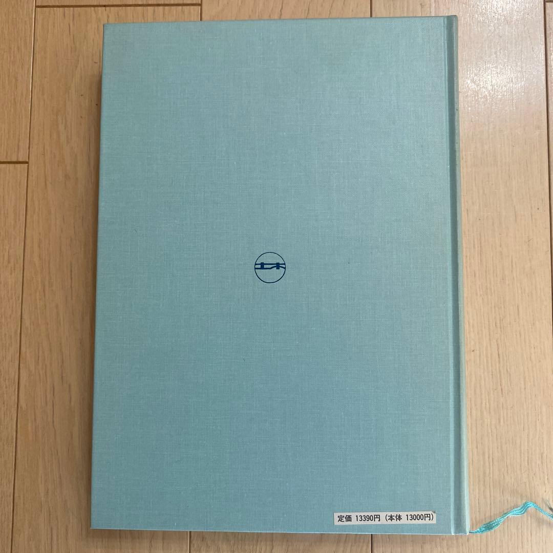 構造力学公式集 土木学会(昭和61年版)