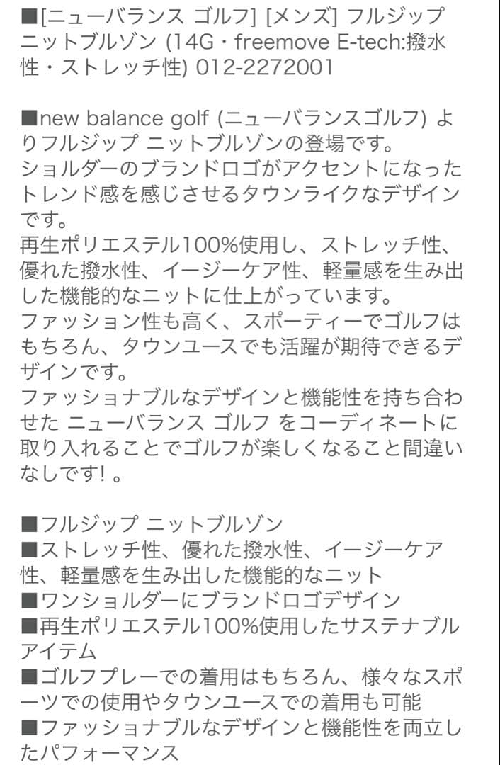 《美品》ニューバランスゴルフ　フルジップニットブルゾン　サイズ7 XXL