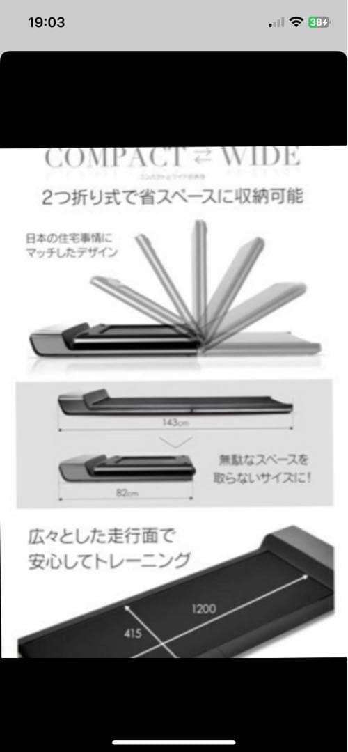 BARWING ウォーキング　折り畳みルームランナー smartpad