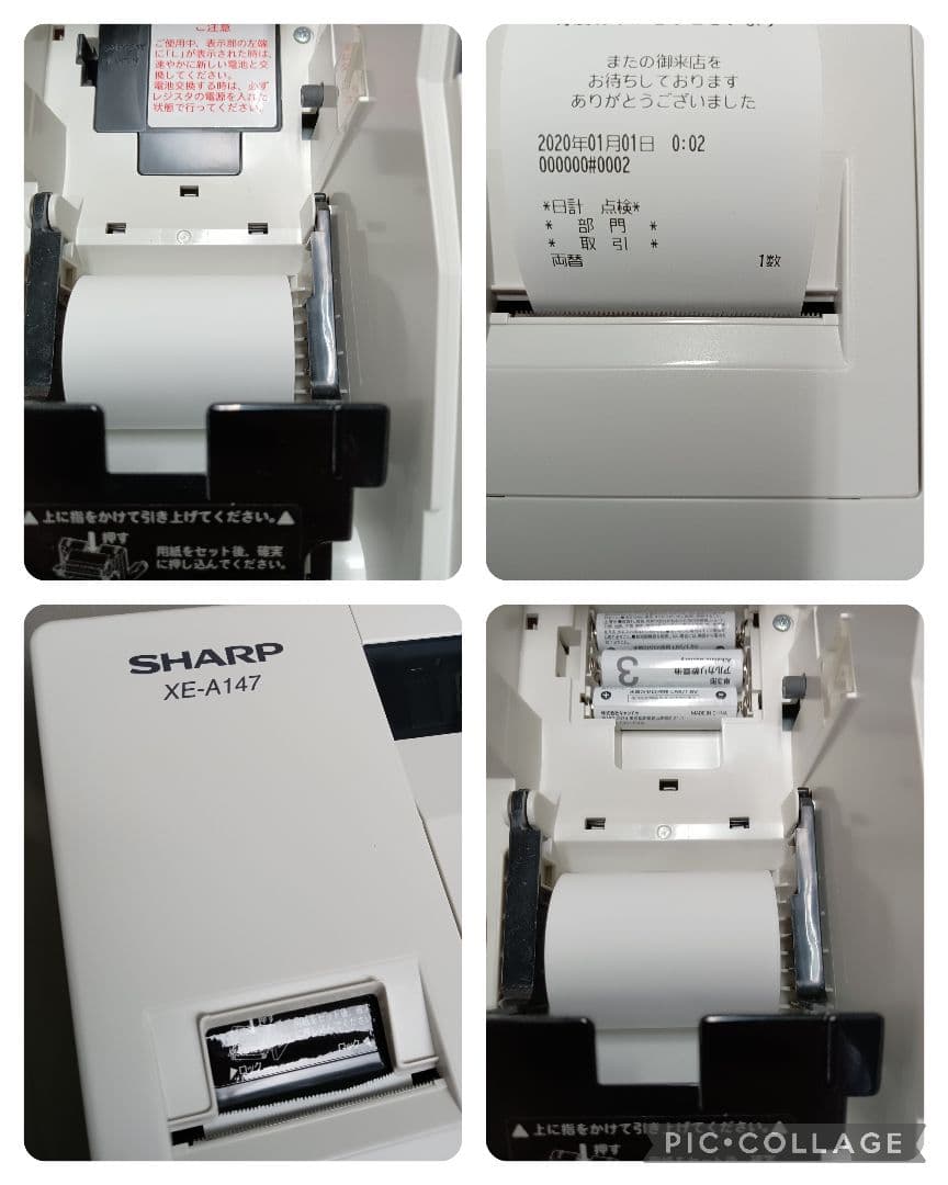 y*n様 SHARP シャープ 電子レジスター XE-A147