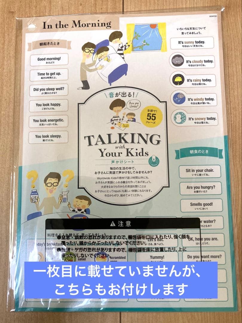 ワールドワイドキッズ　フォニックス教材セット