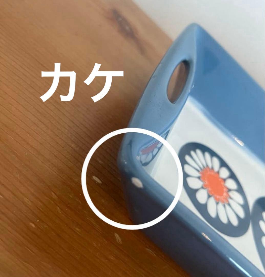 【Figgjo】フィッギオ デイジー Daisy オーブンデッシュ