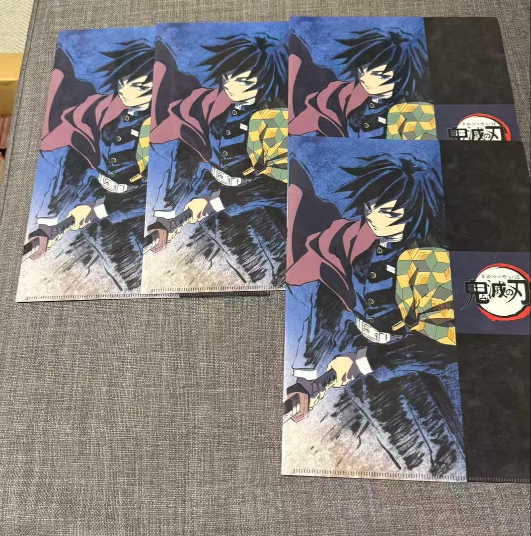 鬼滅の刃 冨岡義勇　アイキャッチクリアファイル 4枚セット